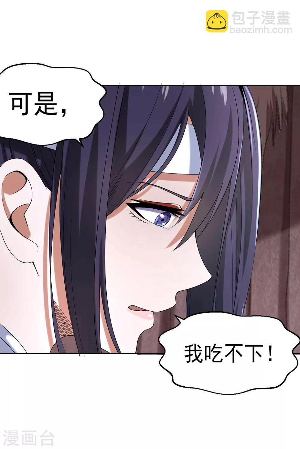 第4话 阿赖耶识境界37