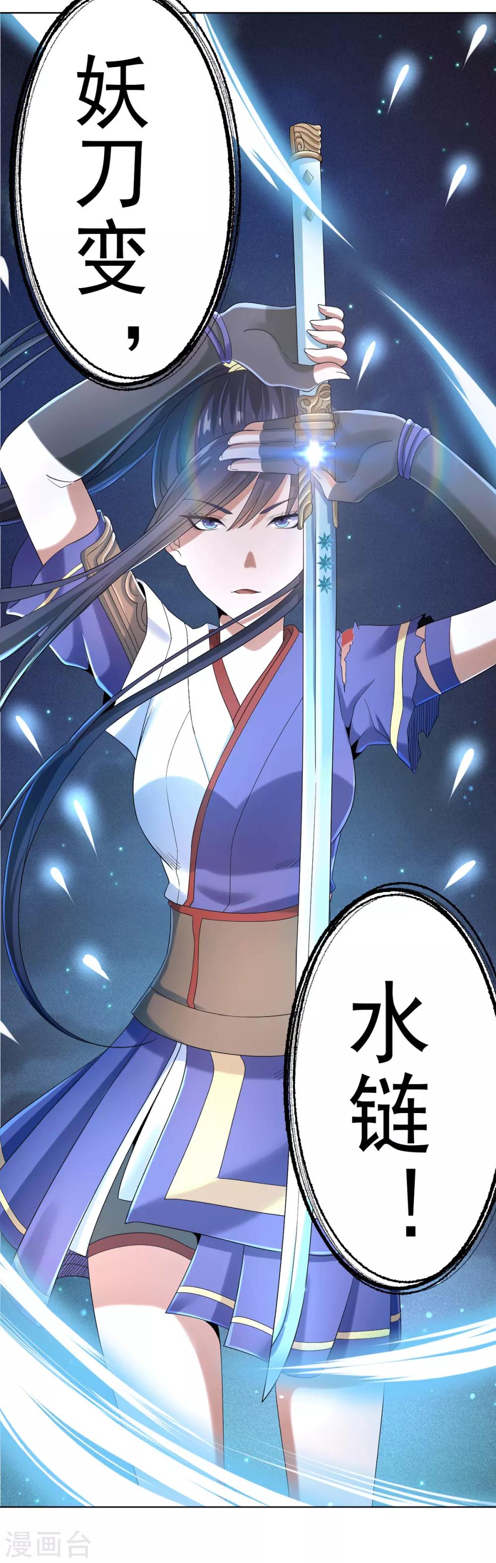 第6话 青铜对白银32