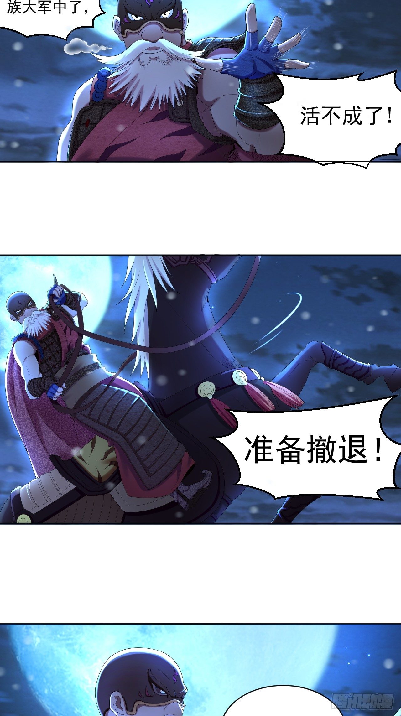 第一话 帝国陷落28