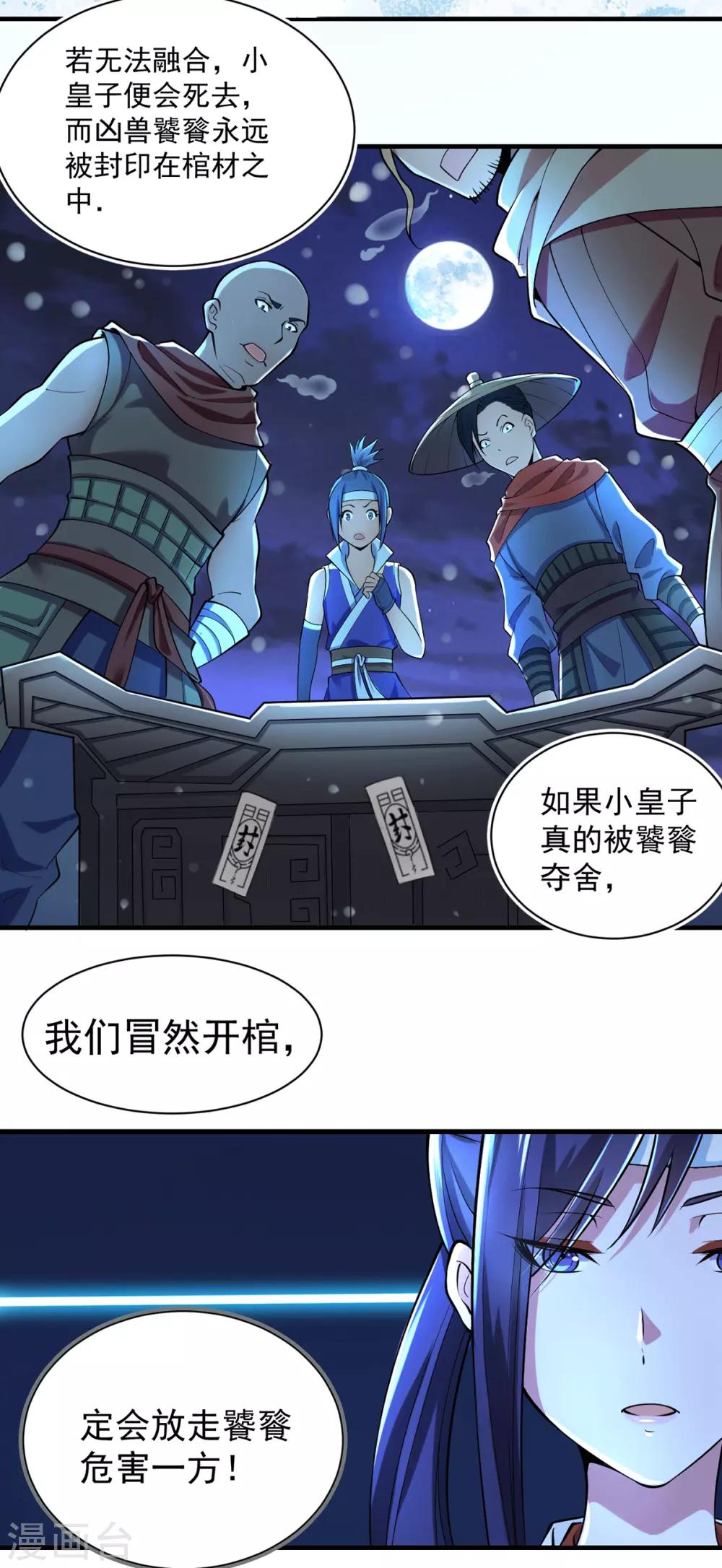 第1话 帝国陷落15