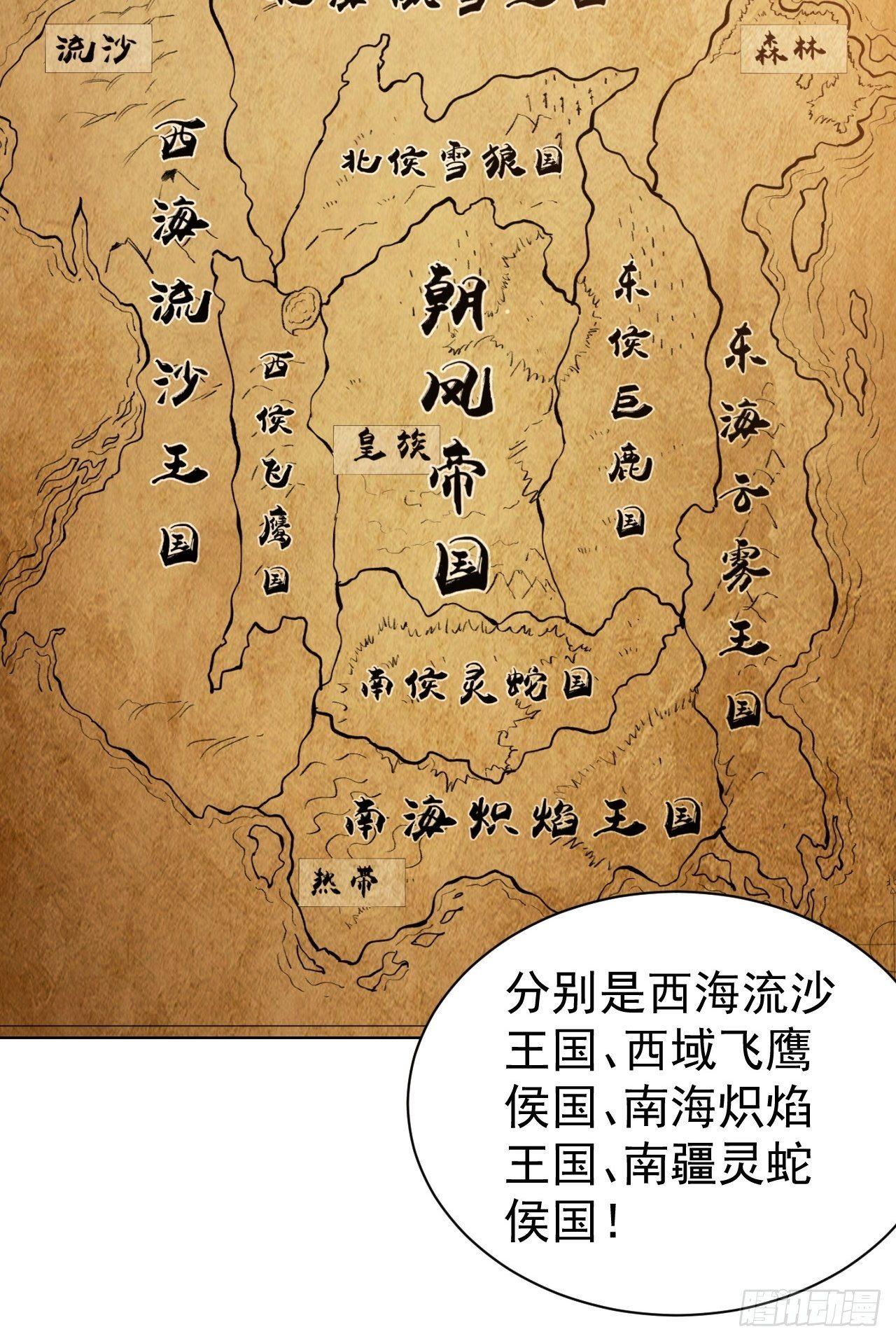 第八话 挟天子以令诸侯7