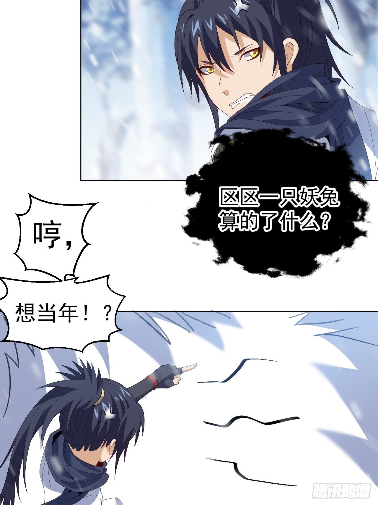 第九话 冰山雪蚕2