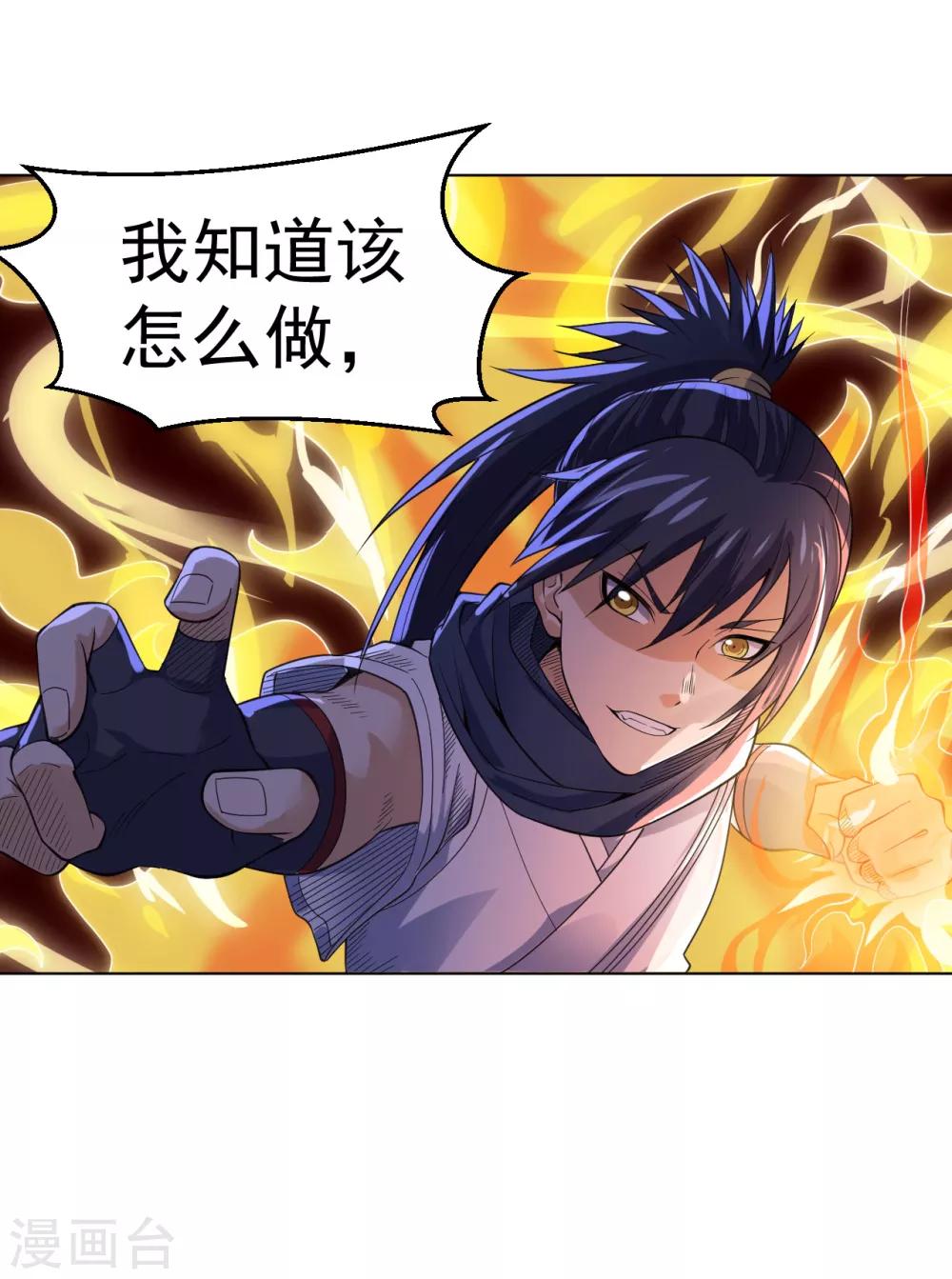 第14话 龙子狴犴27