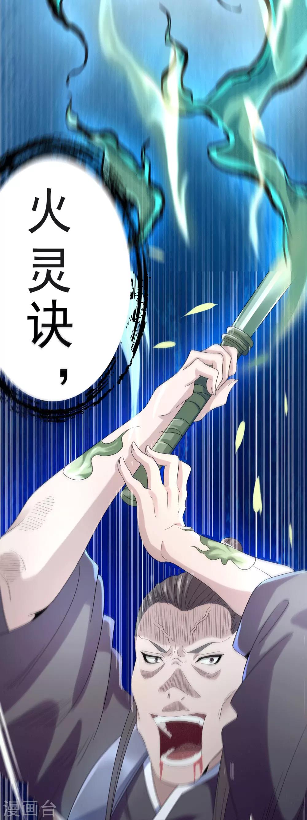 第6话 青铜对白银27