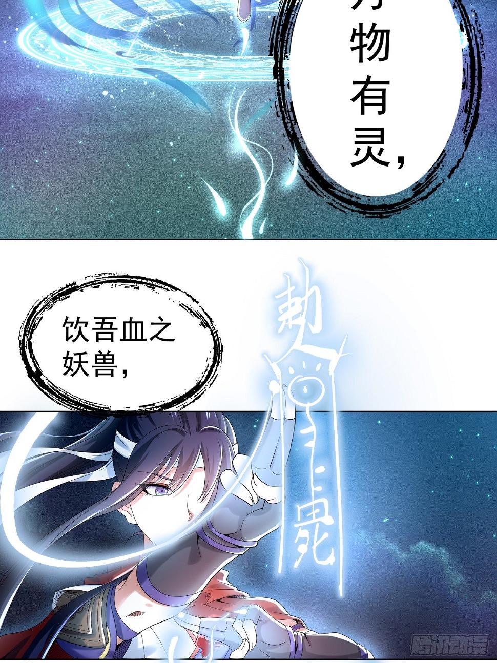 第三话 犀角巨兔7