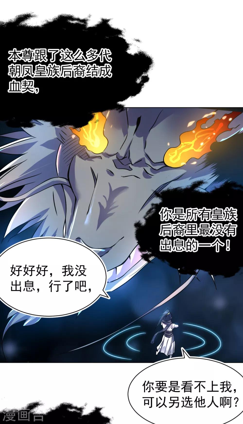 第14话 龙子狴犴15