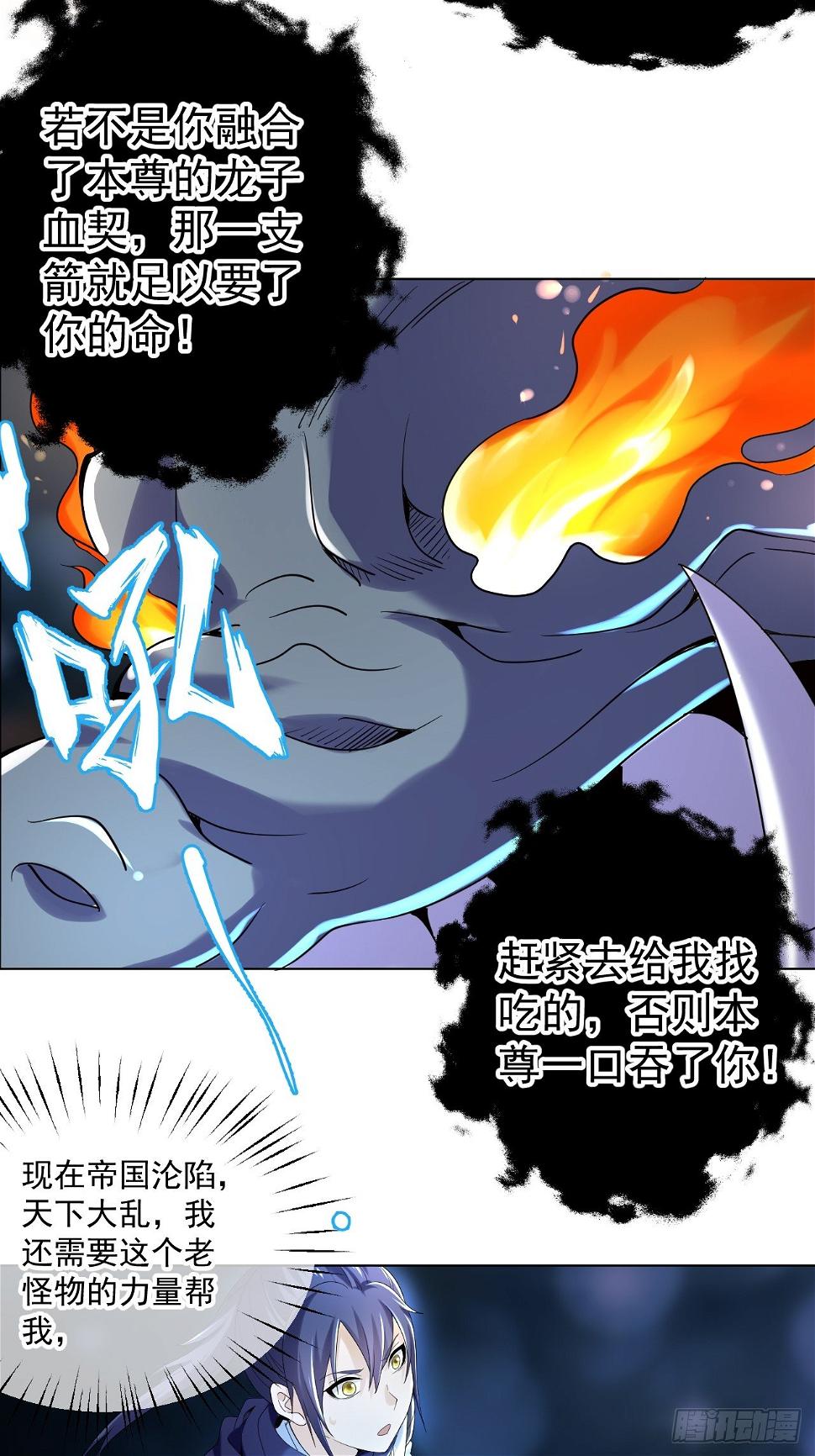 第三话 犀角巨兔25
