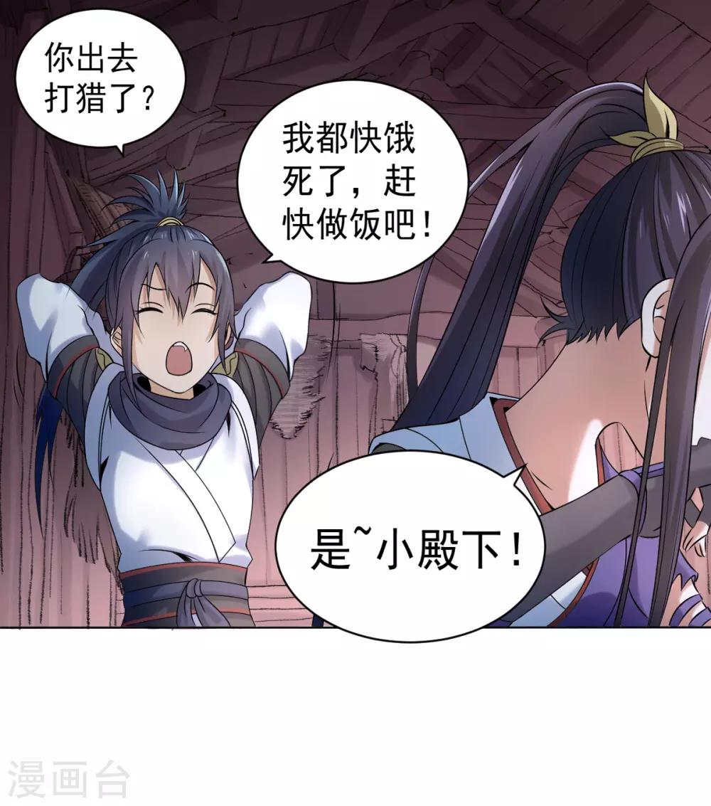 第4话 阿赖耶识境界16
