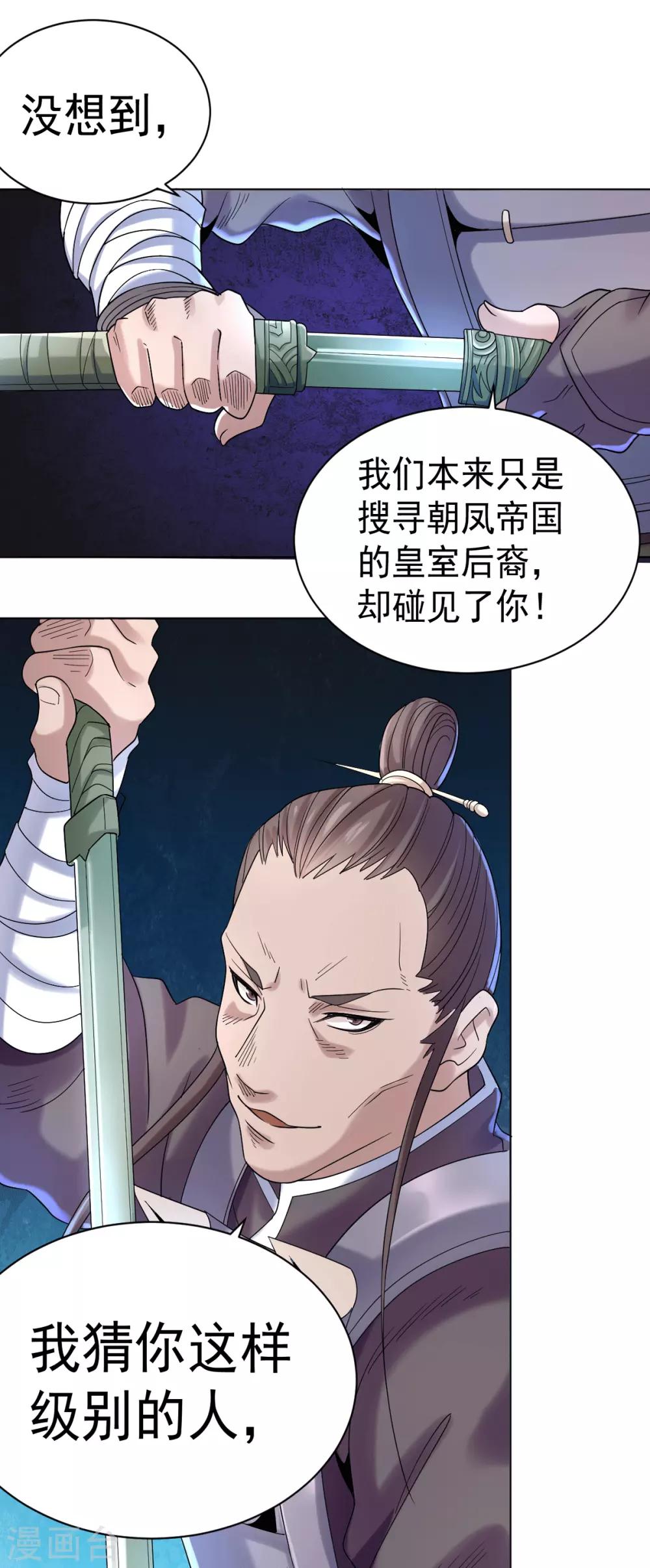第5话 北方边境31