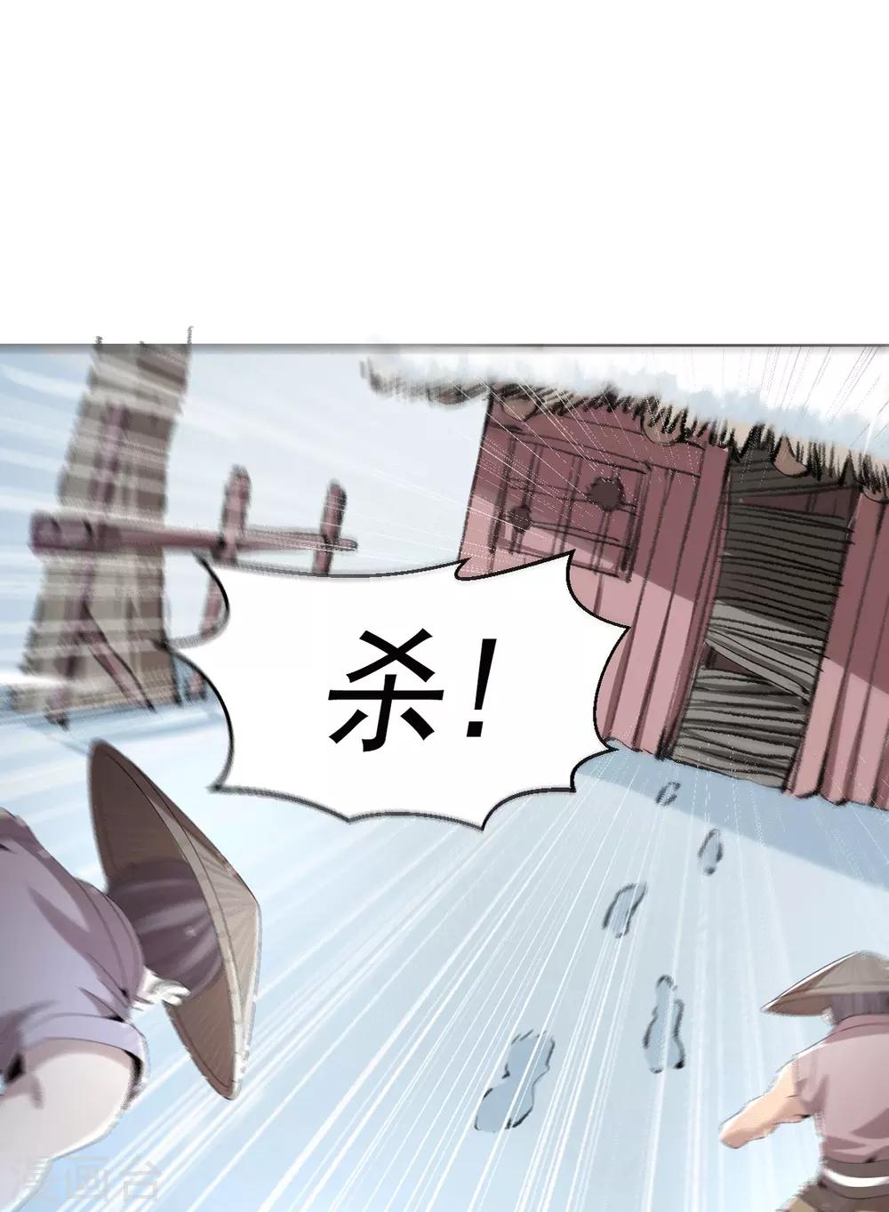 第6话 青铜对白银8
