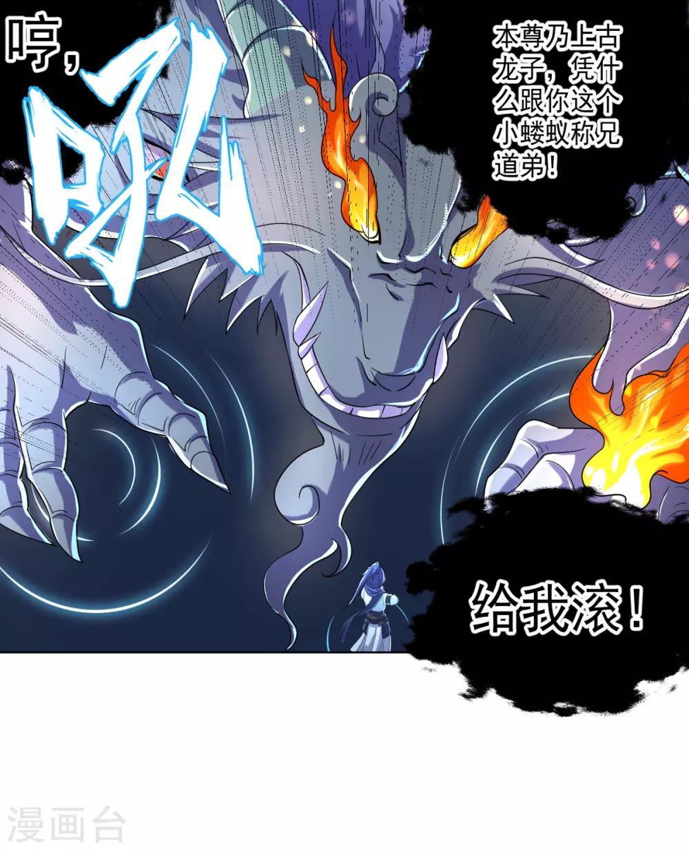 第3话 犀角巨兔30