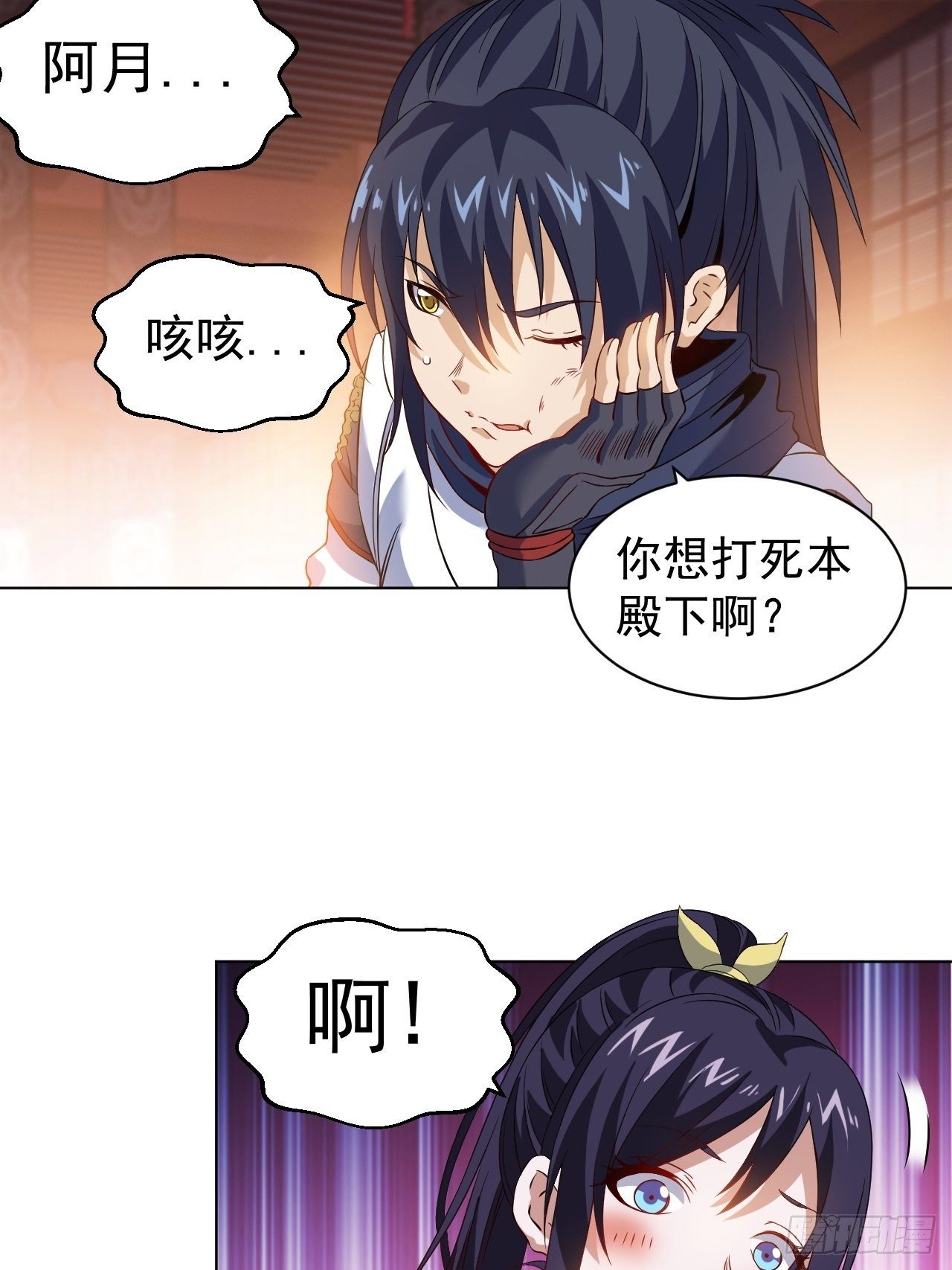 第十一话 解毒得好好吸14
