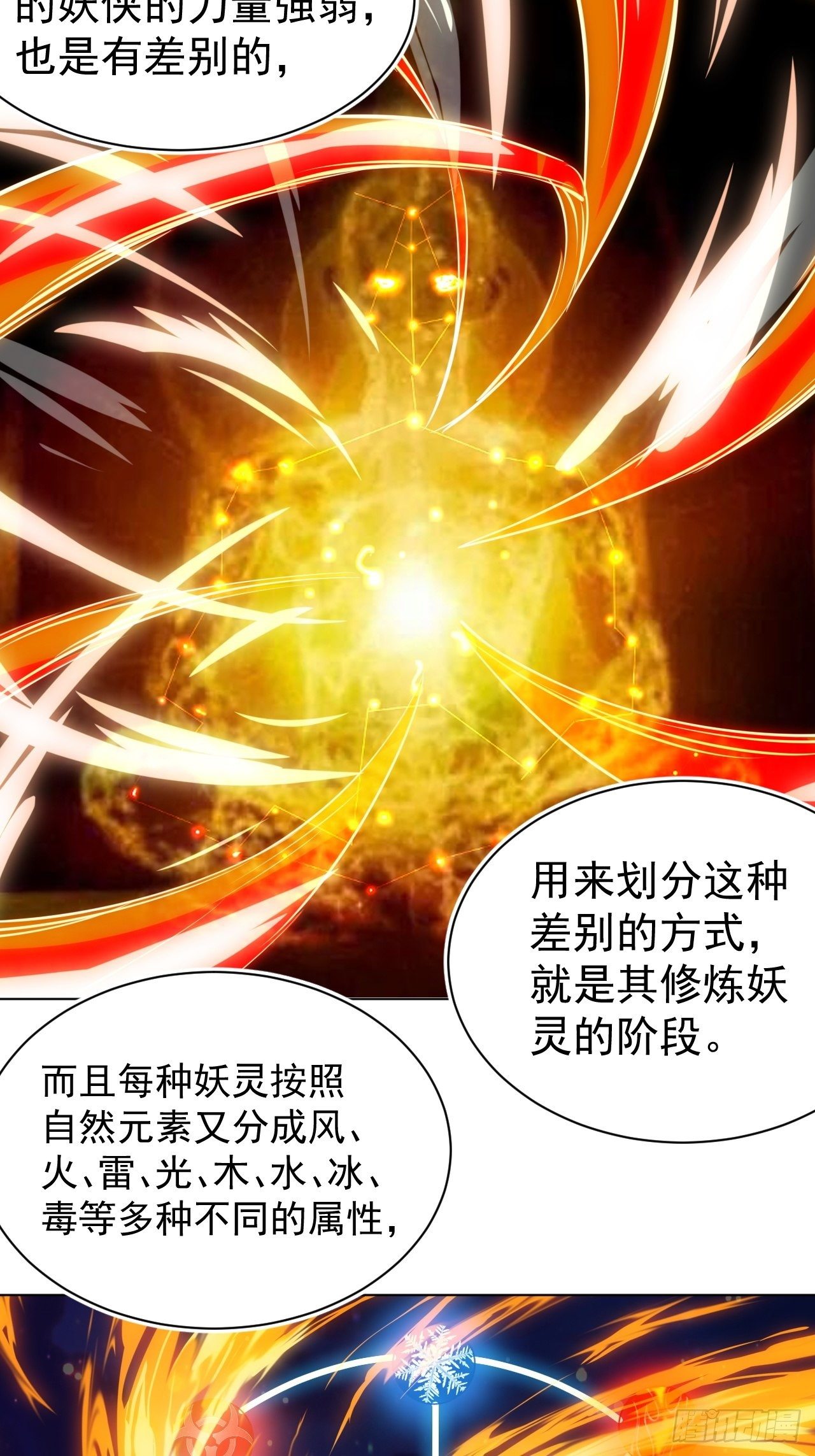 第十一话 解毒得好好吸40