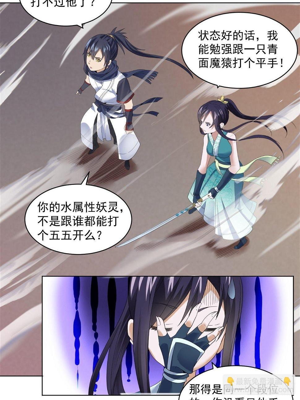 第十三话 水再多也要被制服12