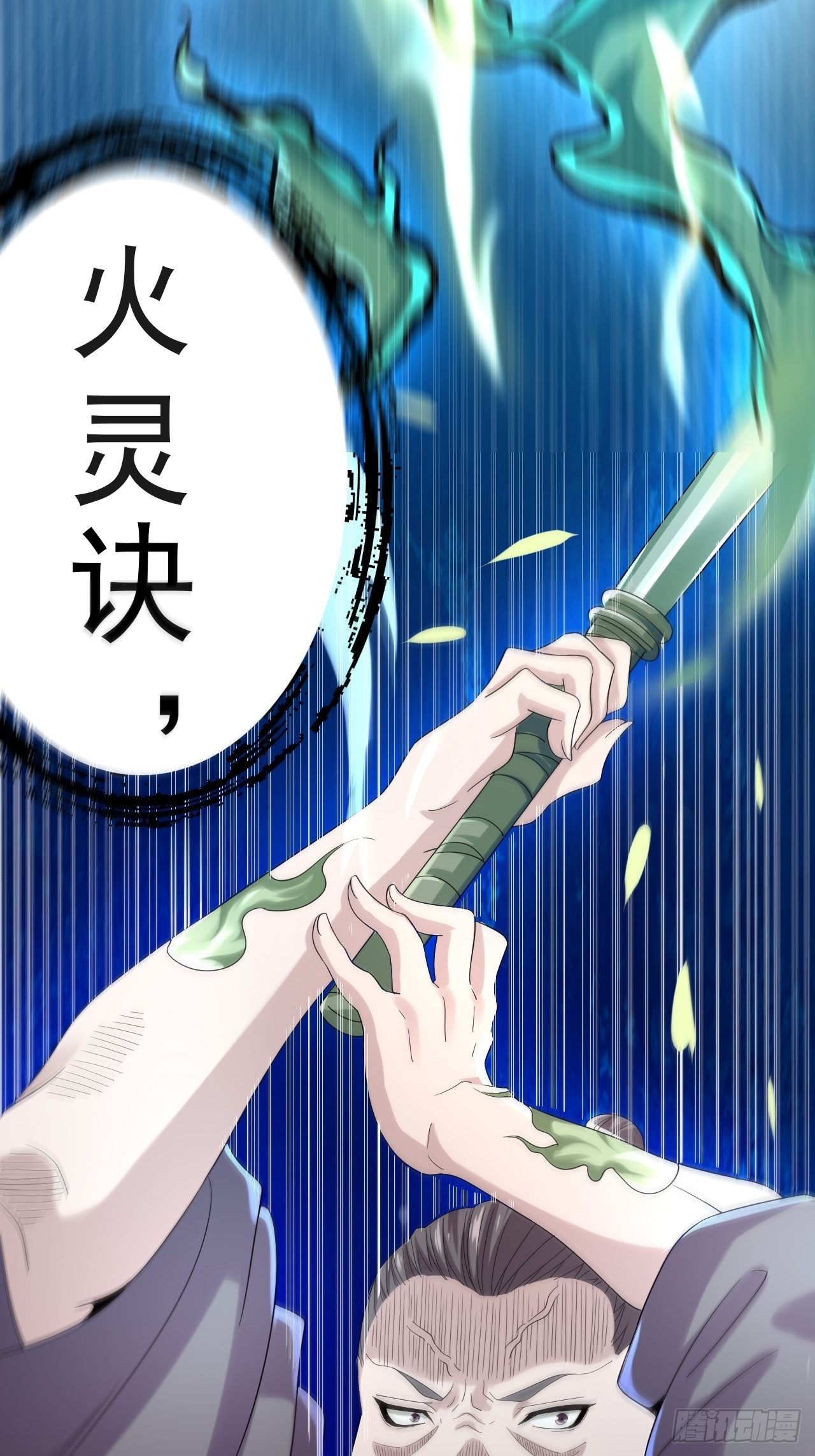 第六话 青铜对白银29