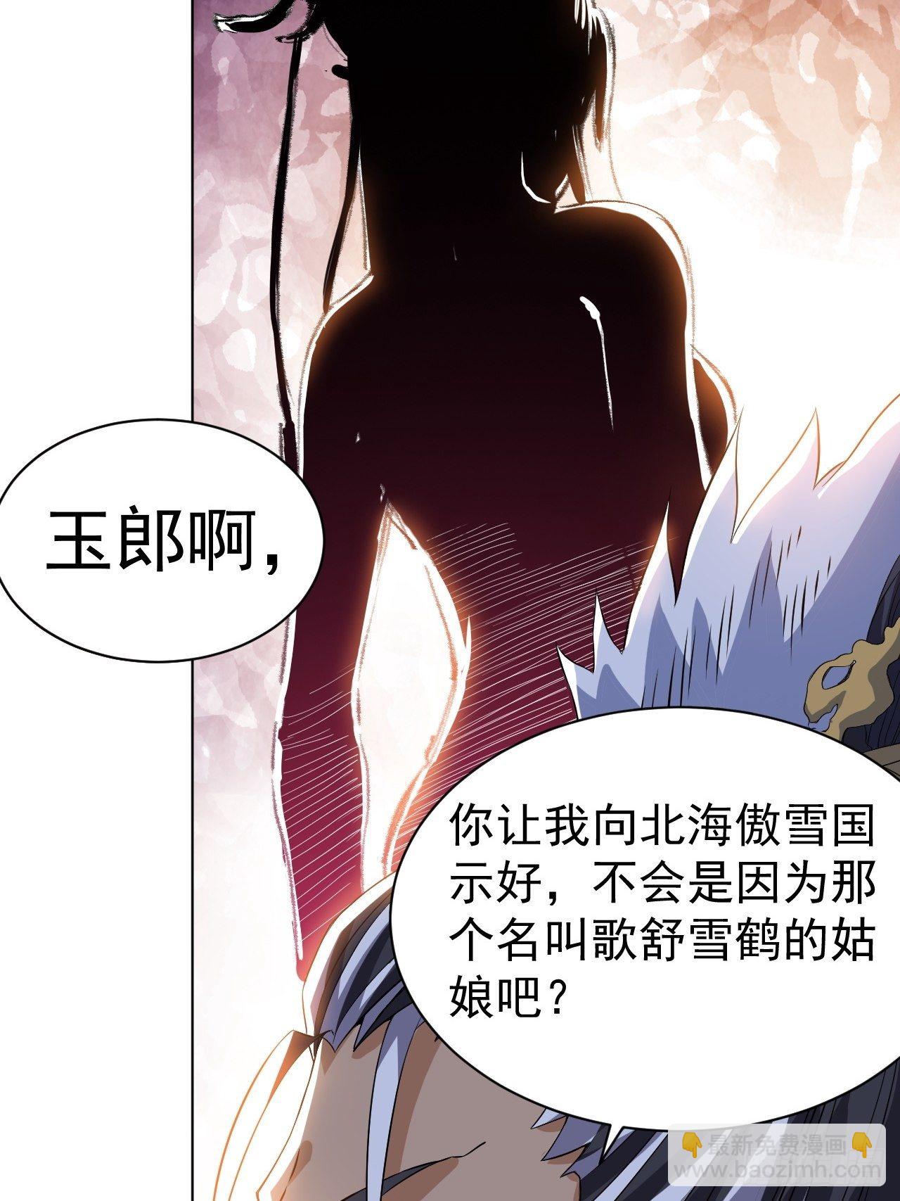 第八话 挟天子以令诸侯23