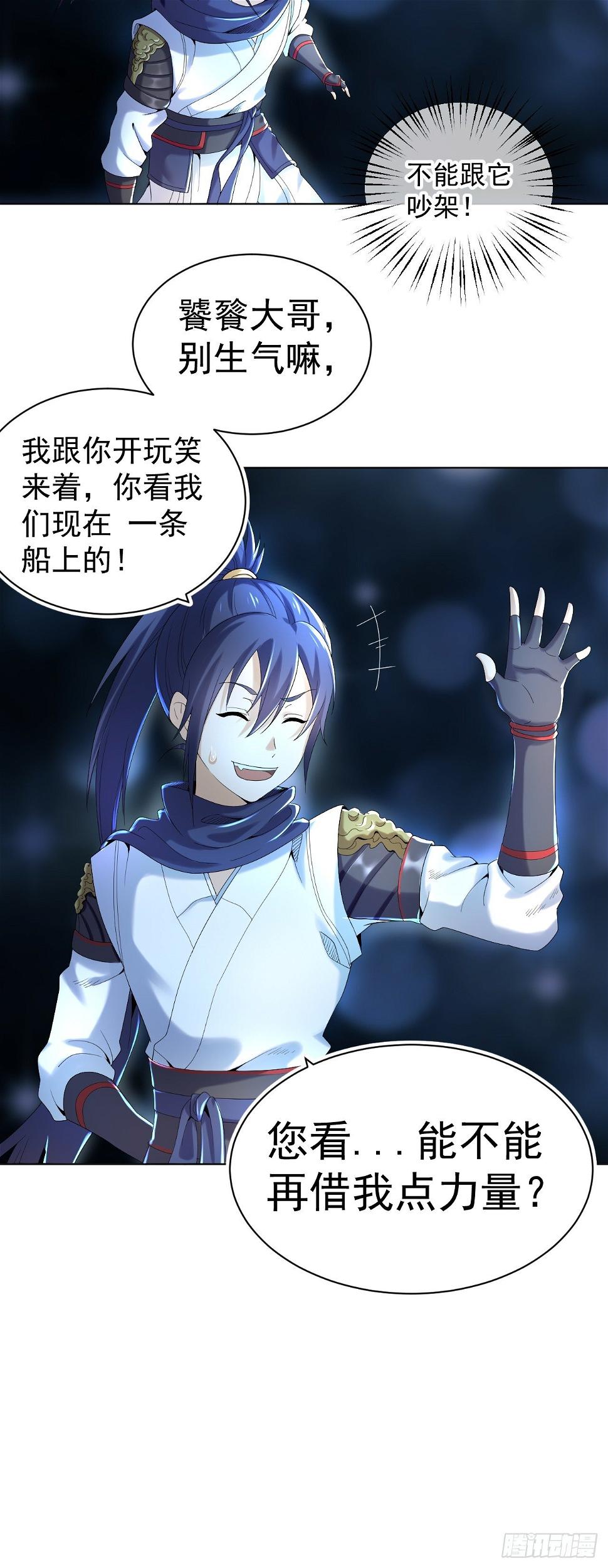 第三话 犀角巨兔26