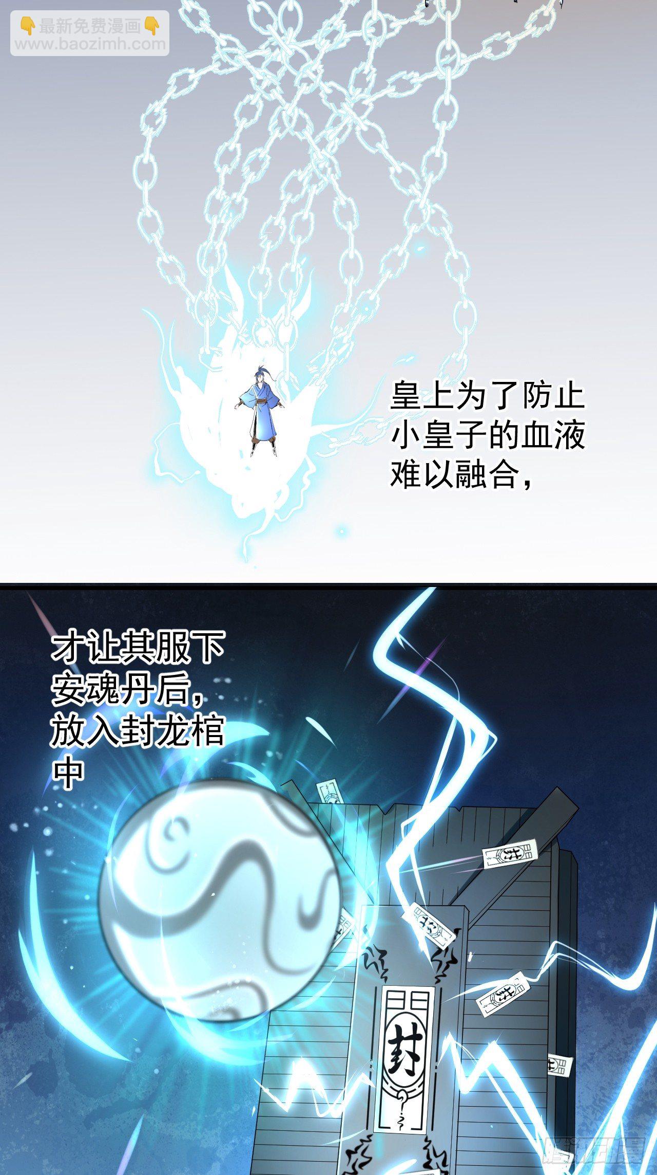 第一话 帝国陷落11
