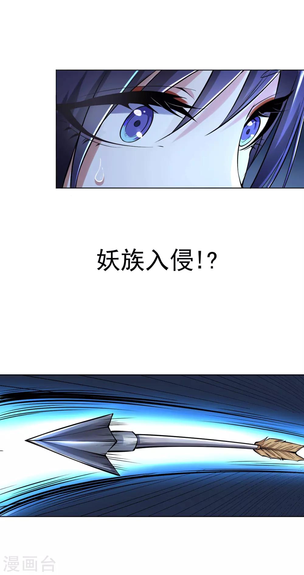 第1话 帝国陷落19