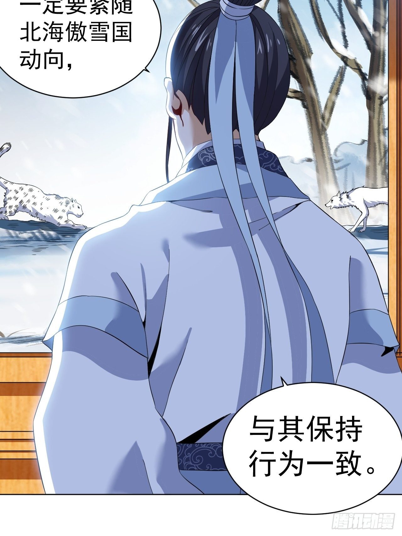 第八话 挟天子以令诸侯18