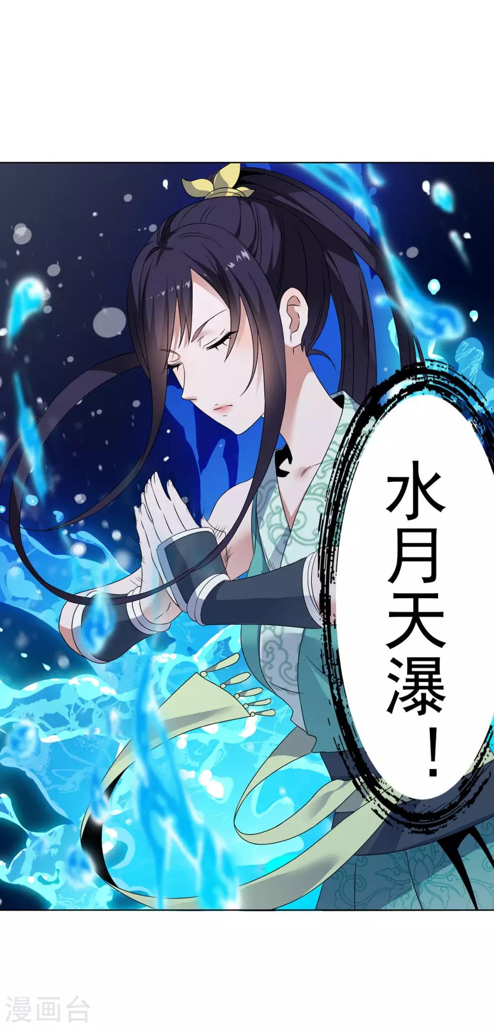 第12话 女妖侠水真多31