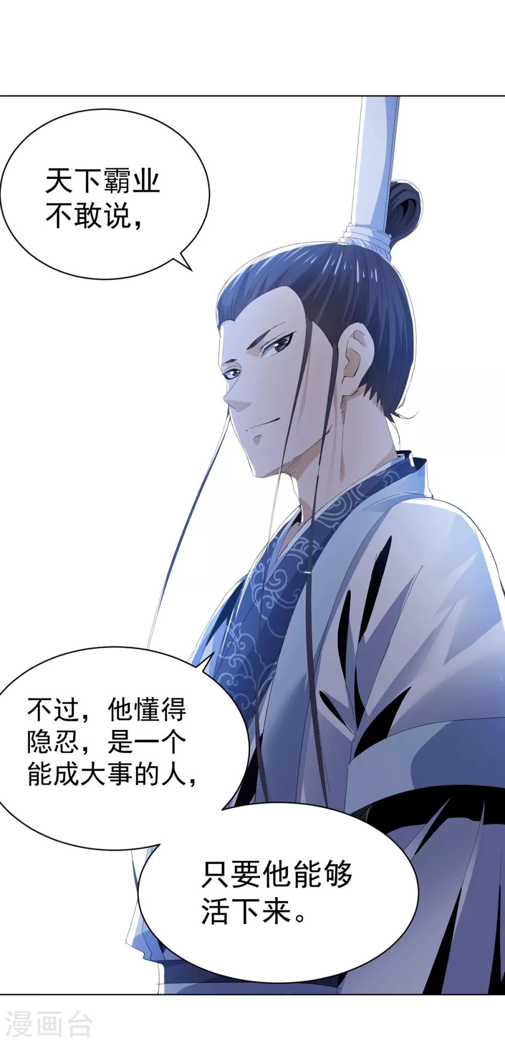 第16话 雪夜诀别35