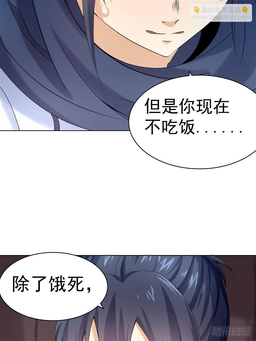 第四话 阿赖耶识境界43