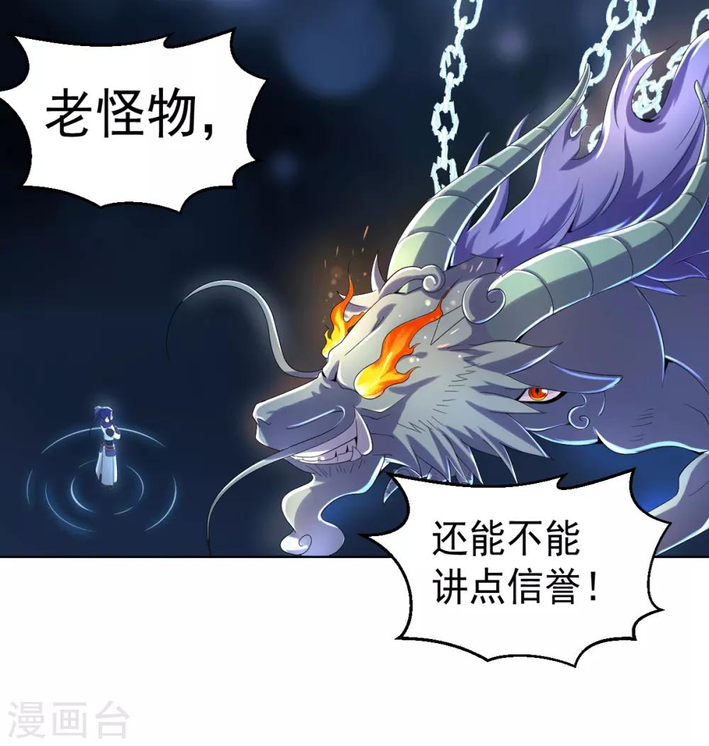 第3话 犀角巨兔24