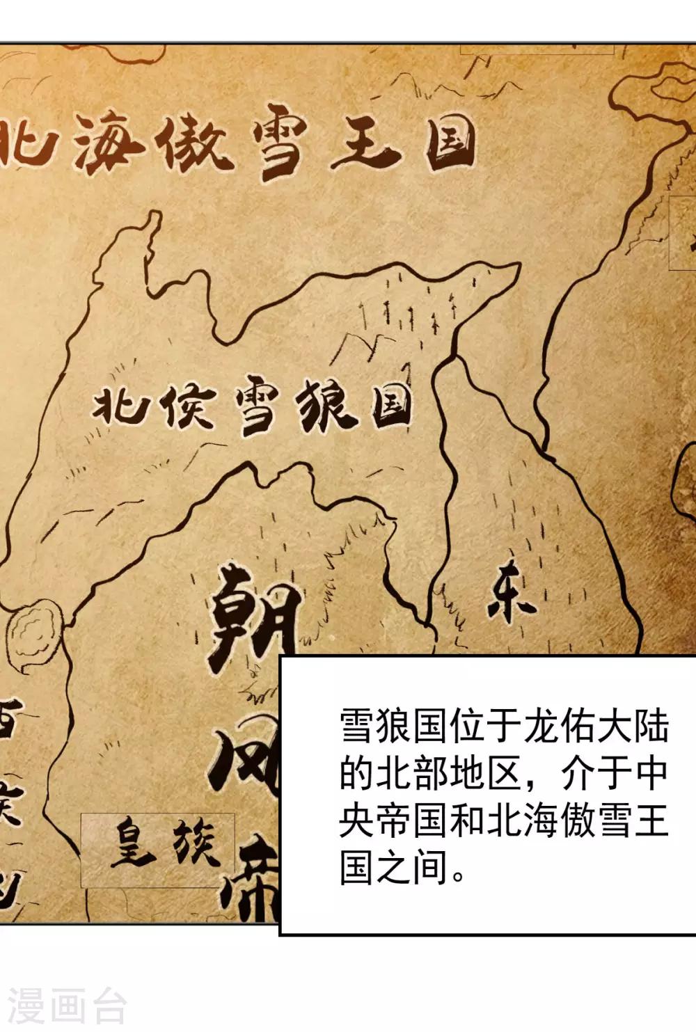 第7话 雪狼侯10