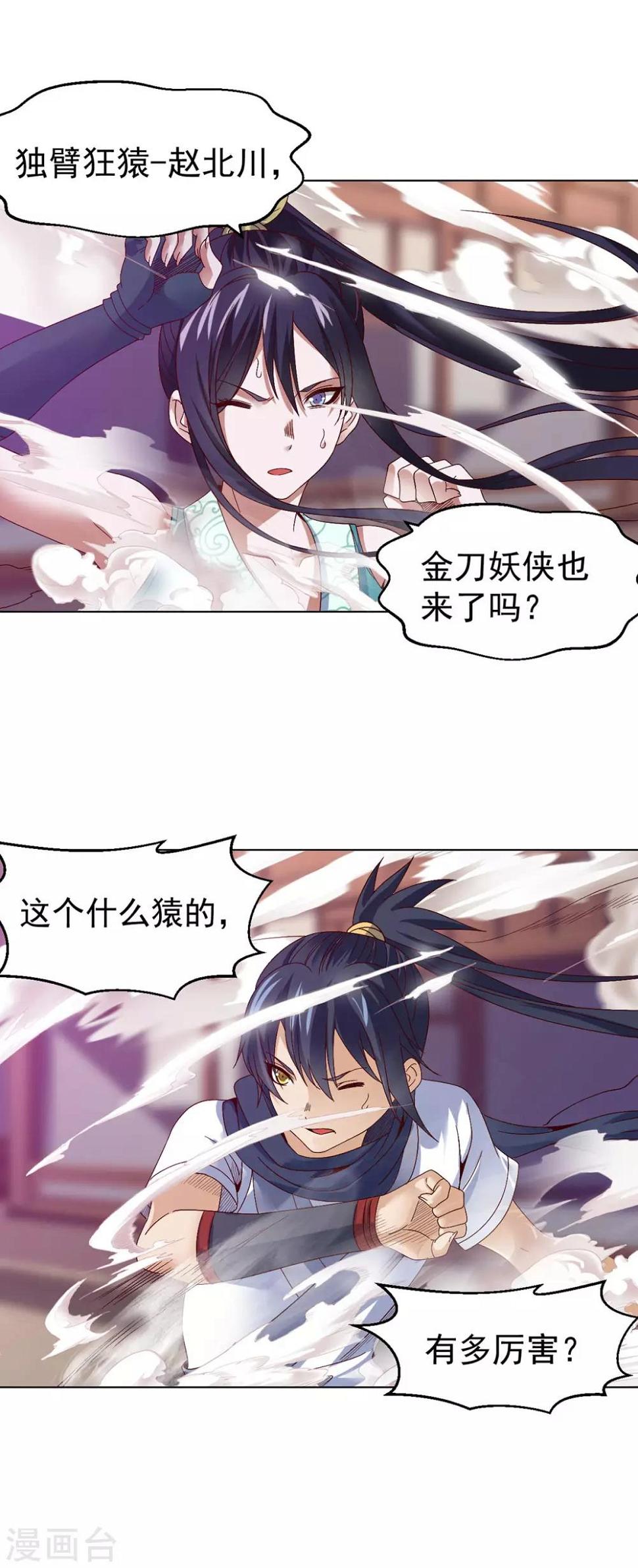 第13话 水再多也要被制服4
