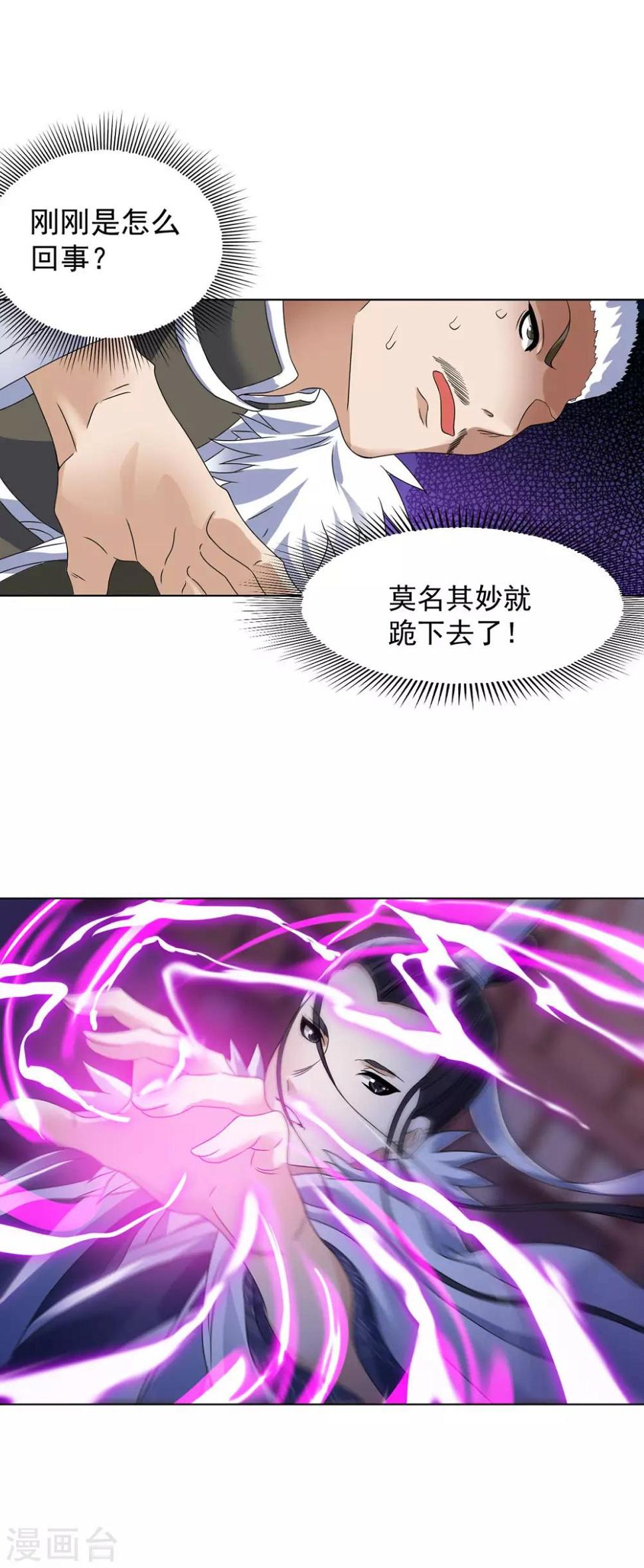 第13话 水再多也要被制服22