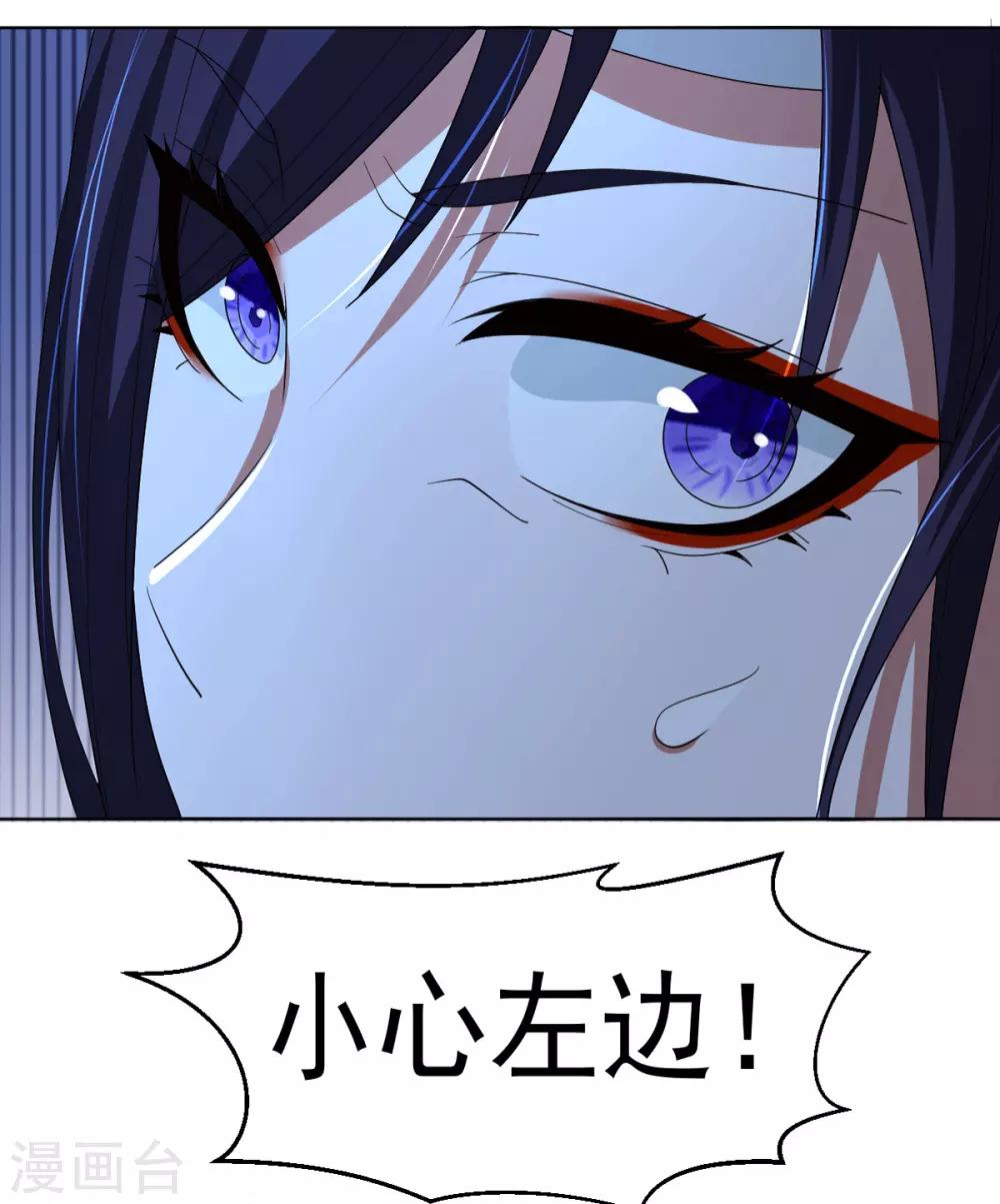 第2话 饕餮之力33