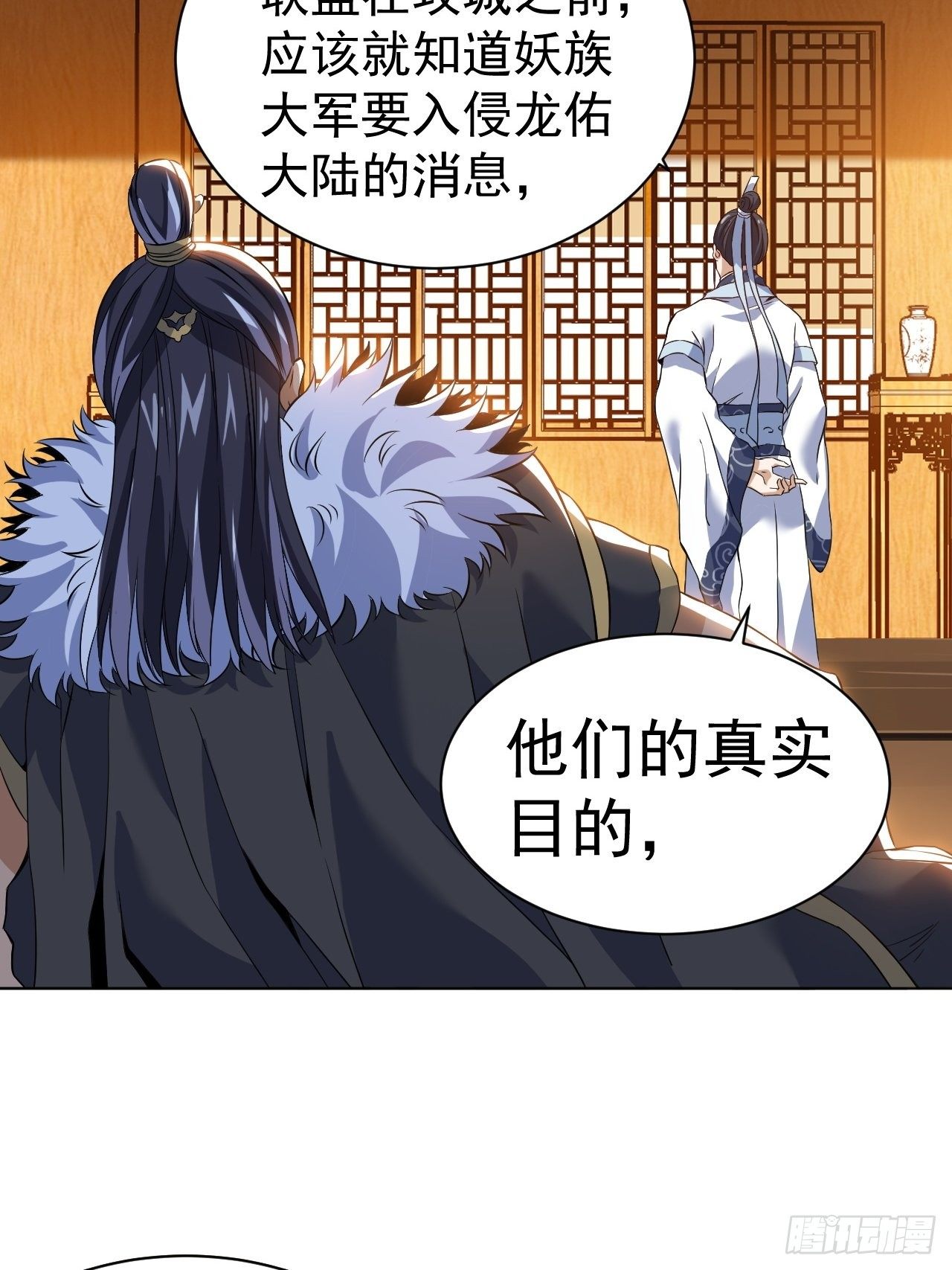 第八话 挟天子以令诸侯12
