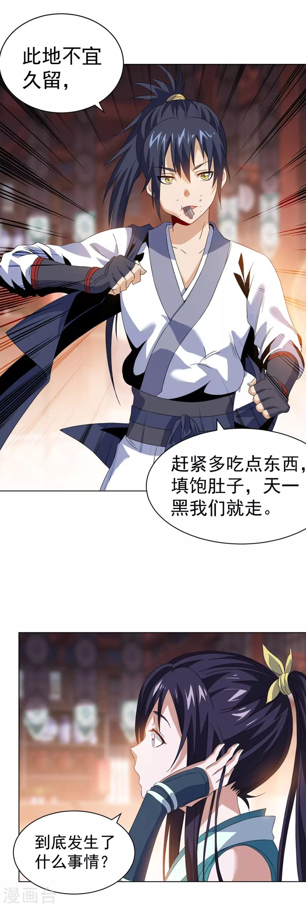 第11话 解毒得好好吸25