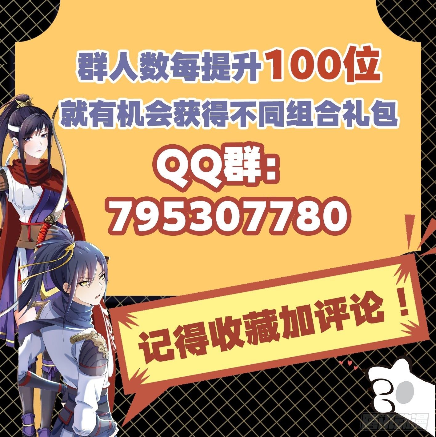 第八话 挟天子以令诸侯48