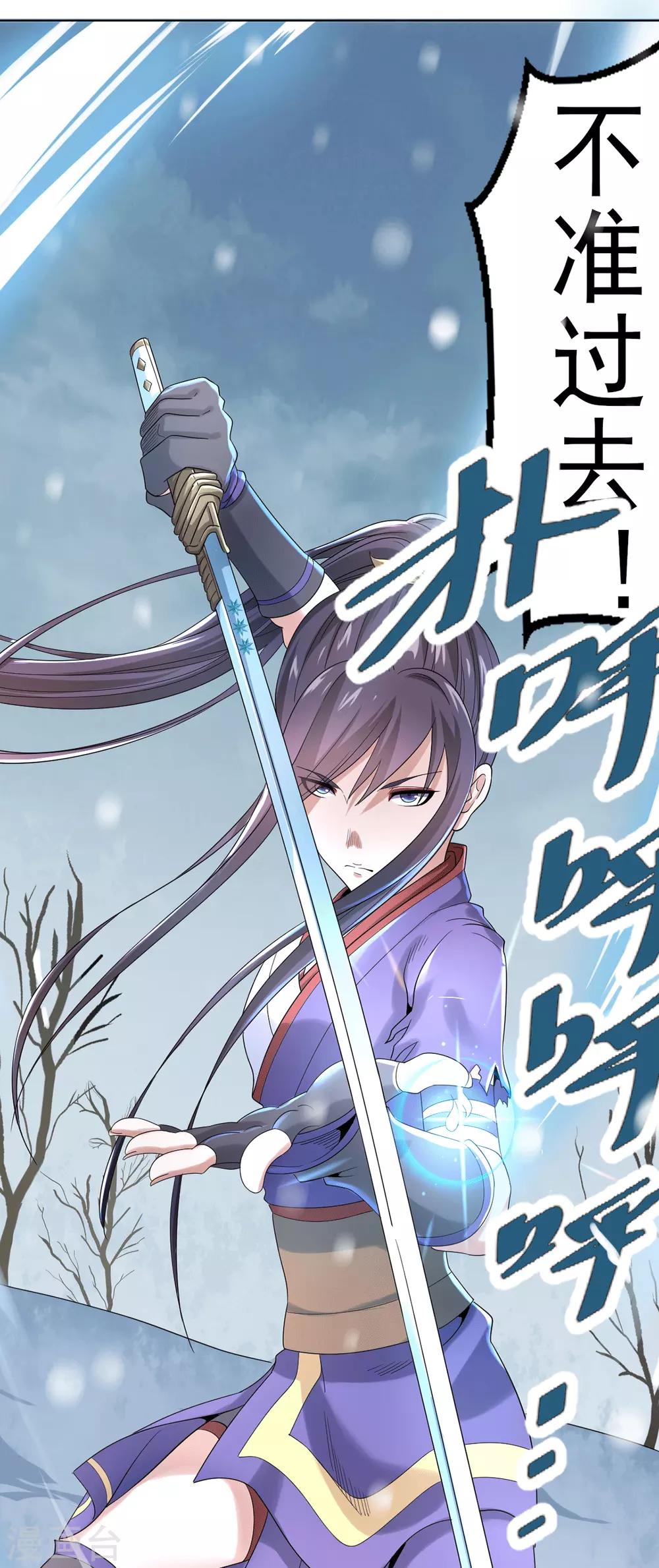 第5话 北方边境51