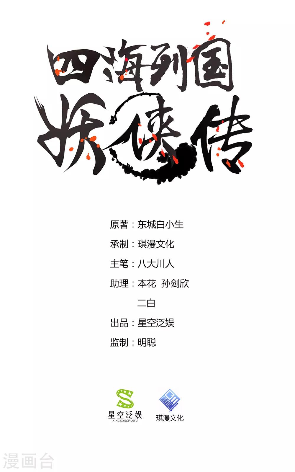 第16话 雪夜诀别0