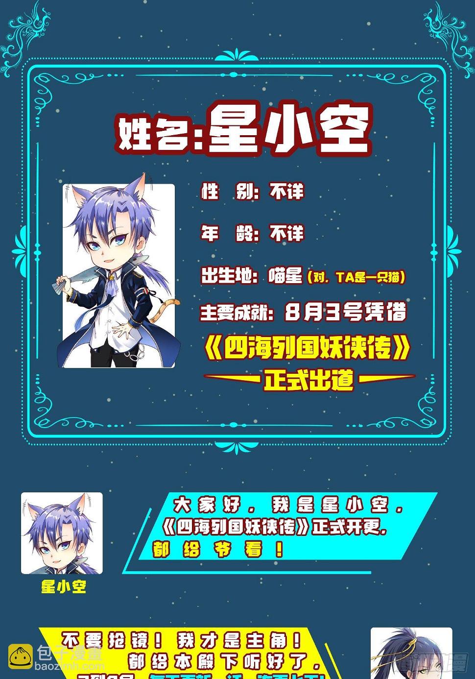 第三话 犀角巨兔35