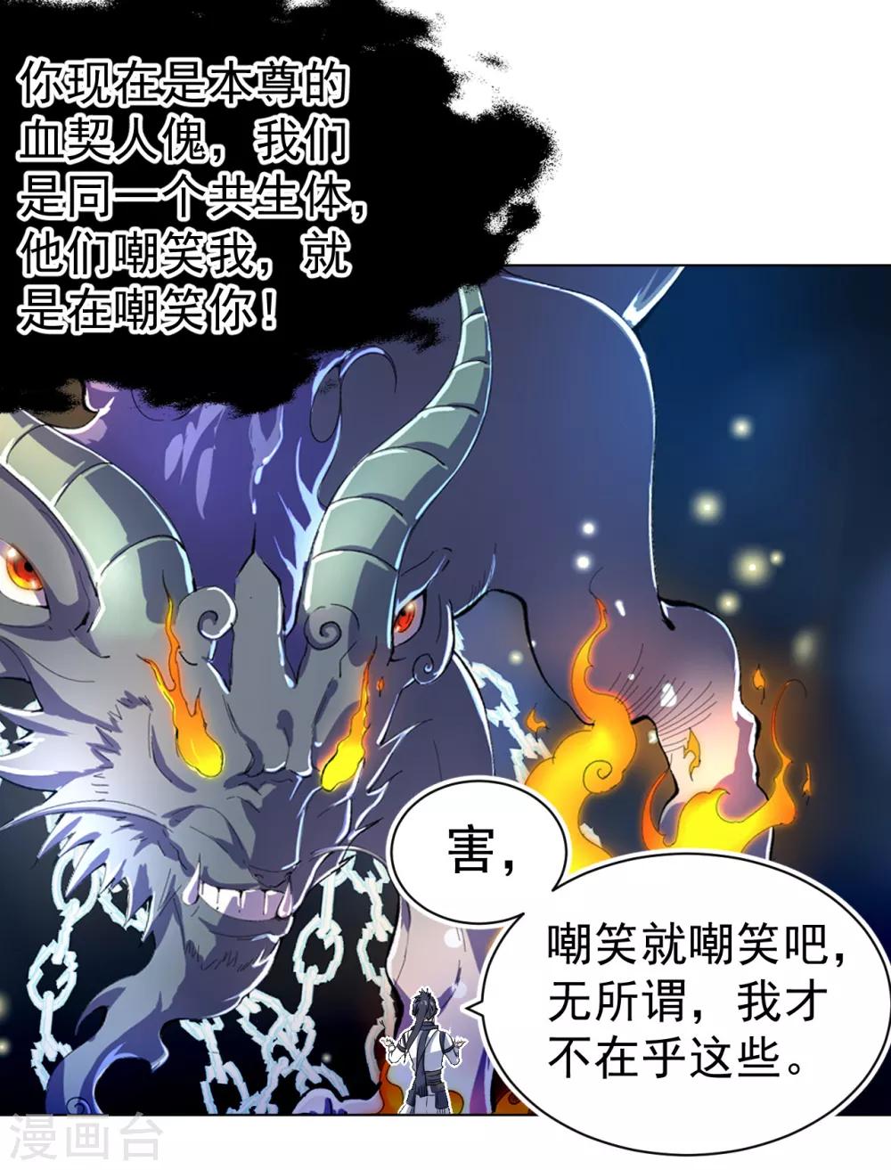 第14话 龙子狴犴14