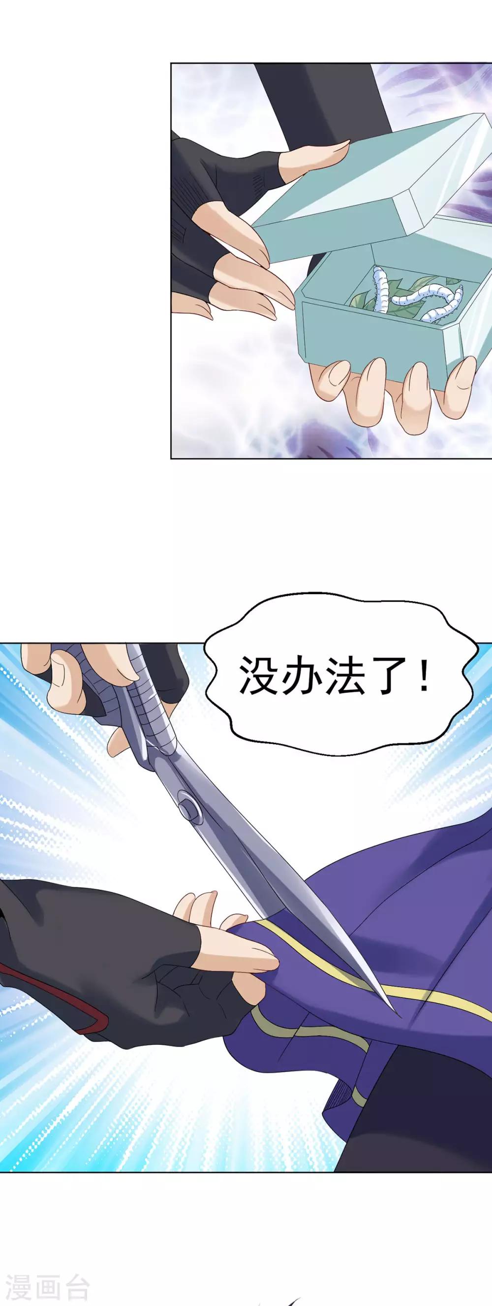 第10话 秀色可餐25