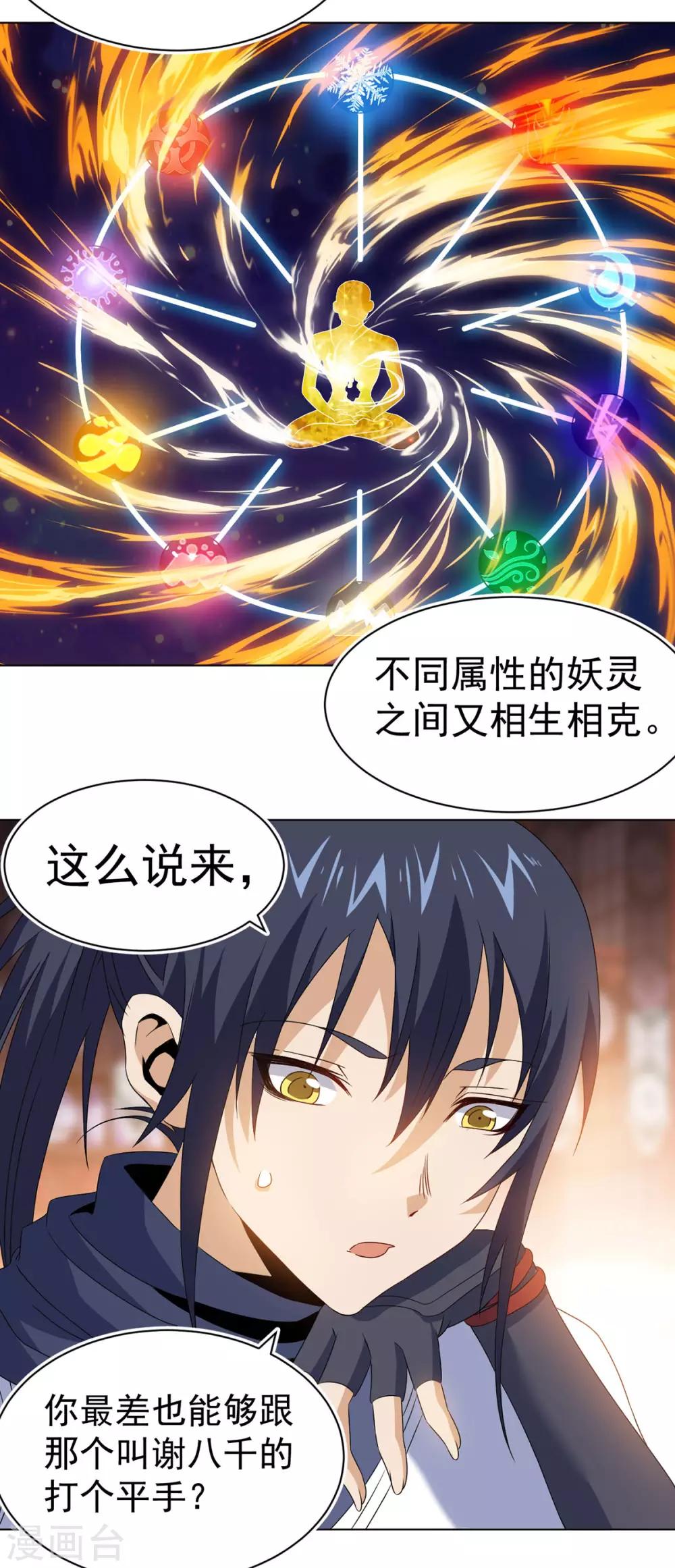 第11话 解毒得好好吸31