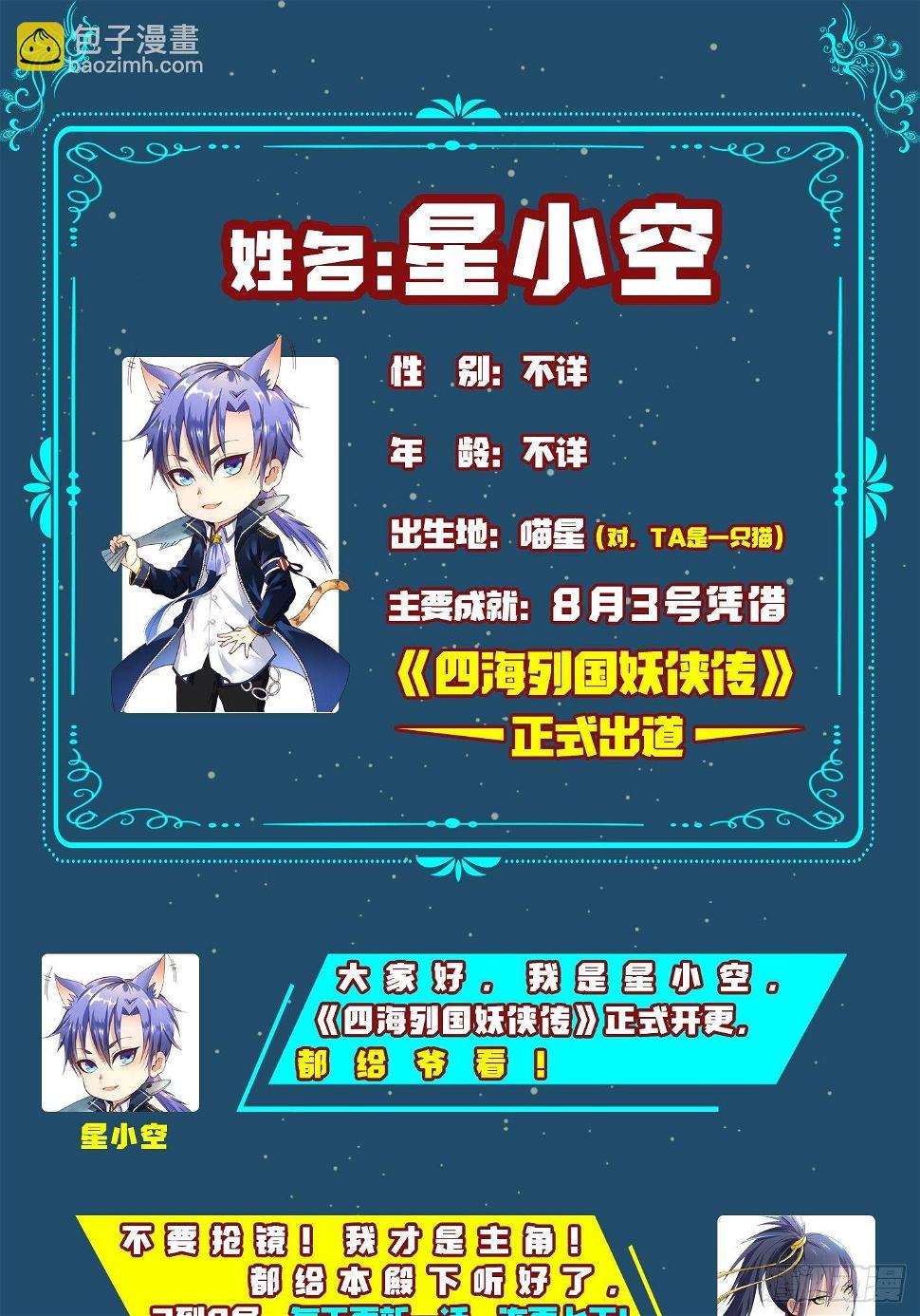 第四话 阿赖耶识境界54
