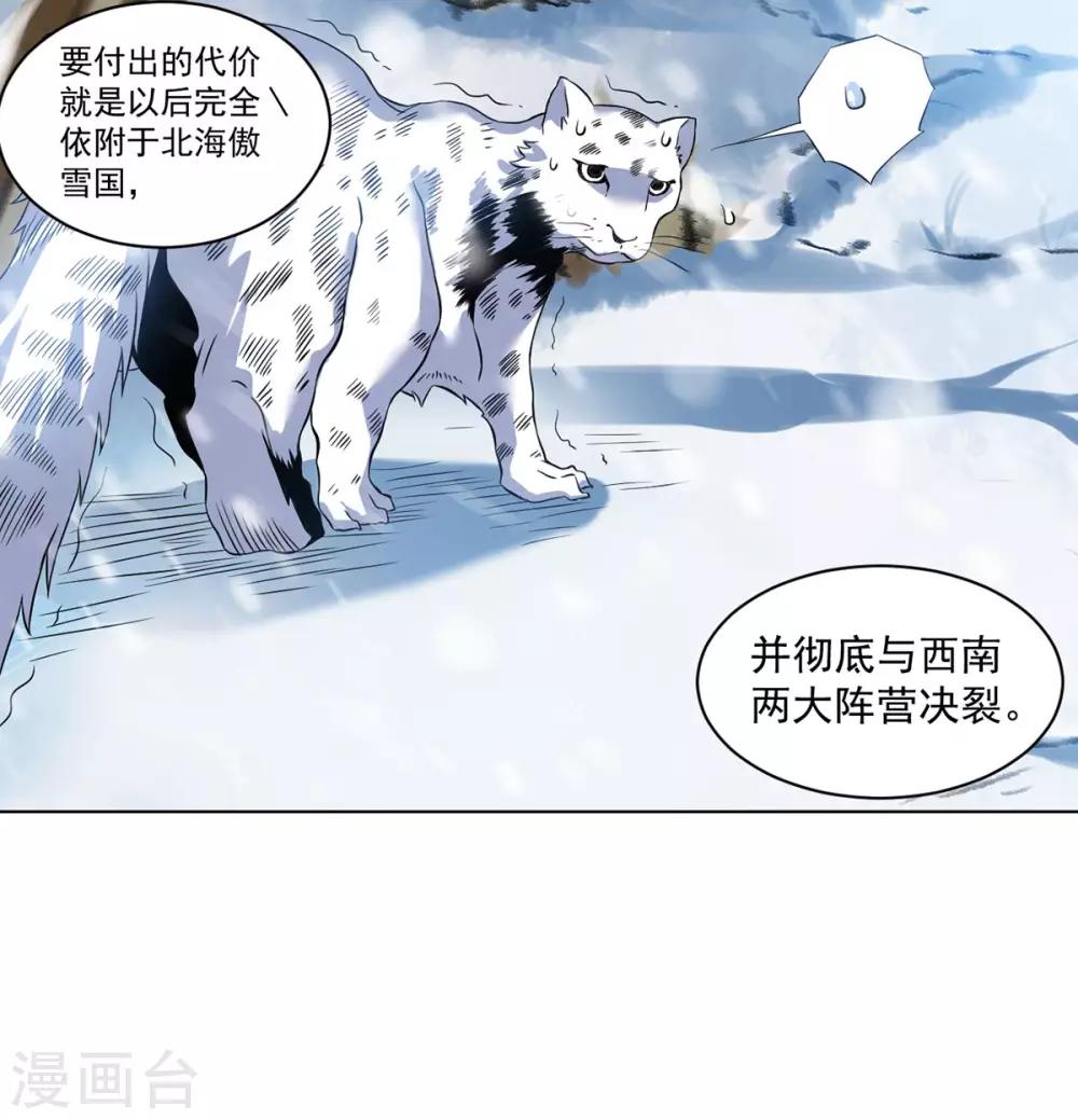第8话 挟天子以令诸侯17