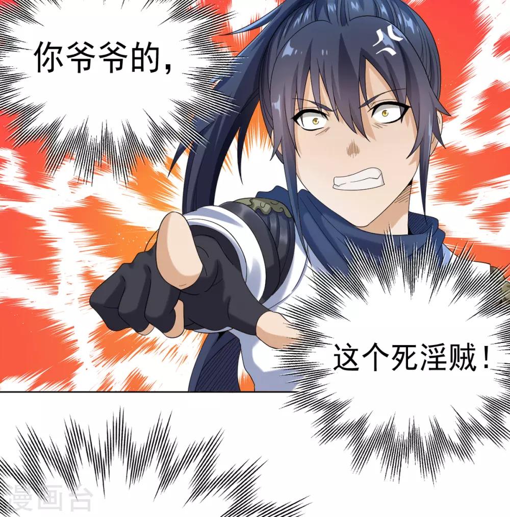 第5话 北方边境34