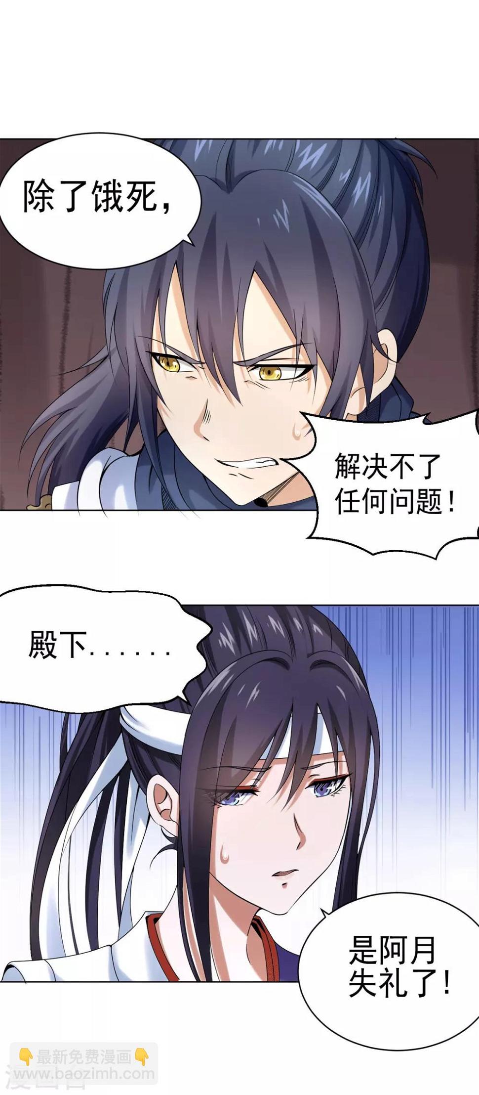 第4话 阿赖耶识境界39