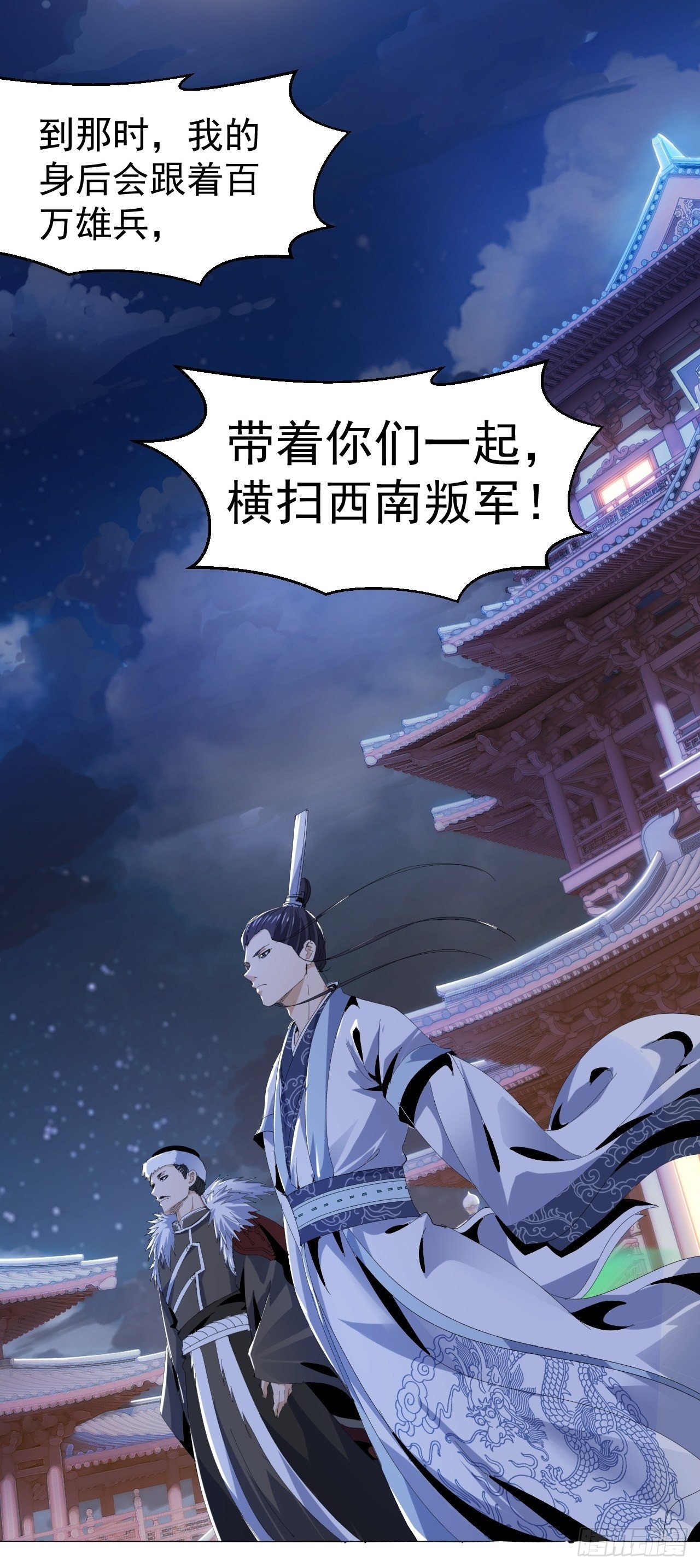 雪夜诀别34