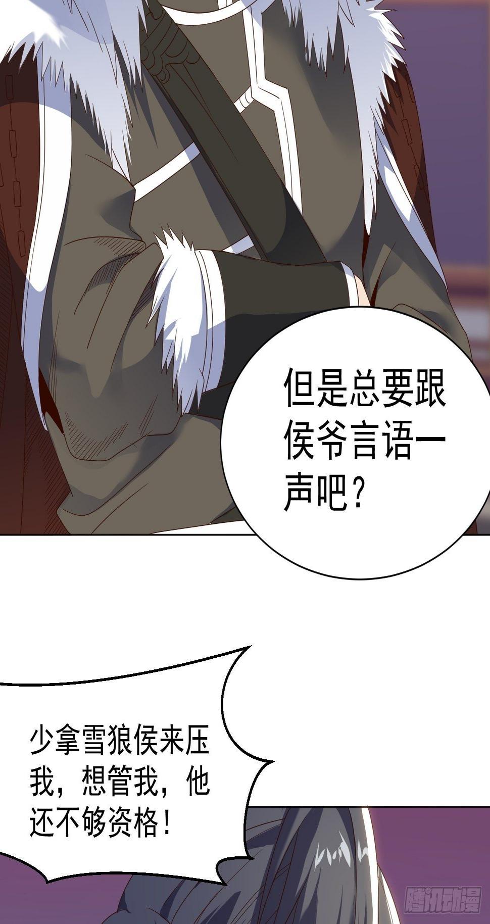 第十二话 女妖侠水真多12