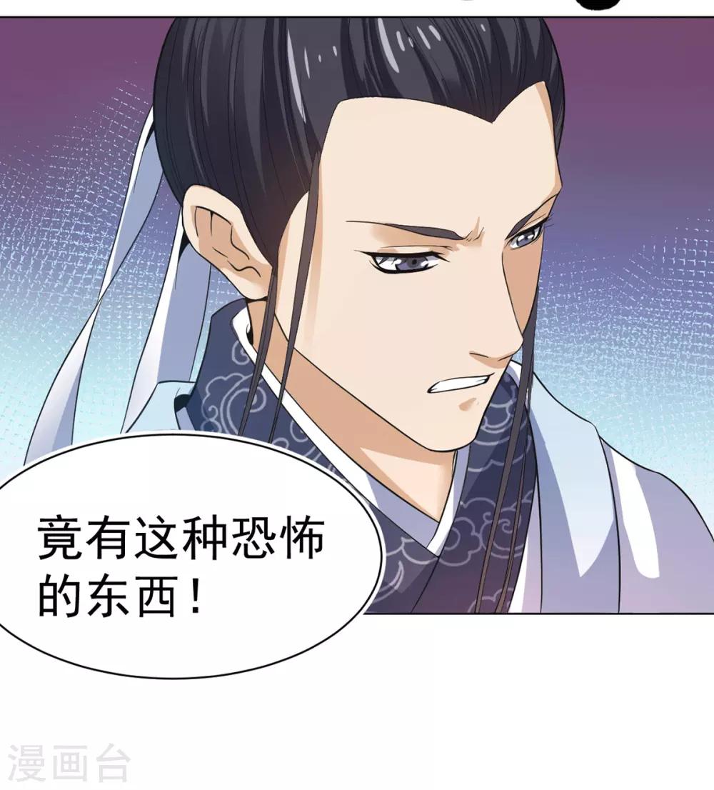 第15话 饕鬄胃液18