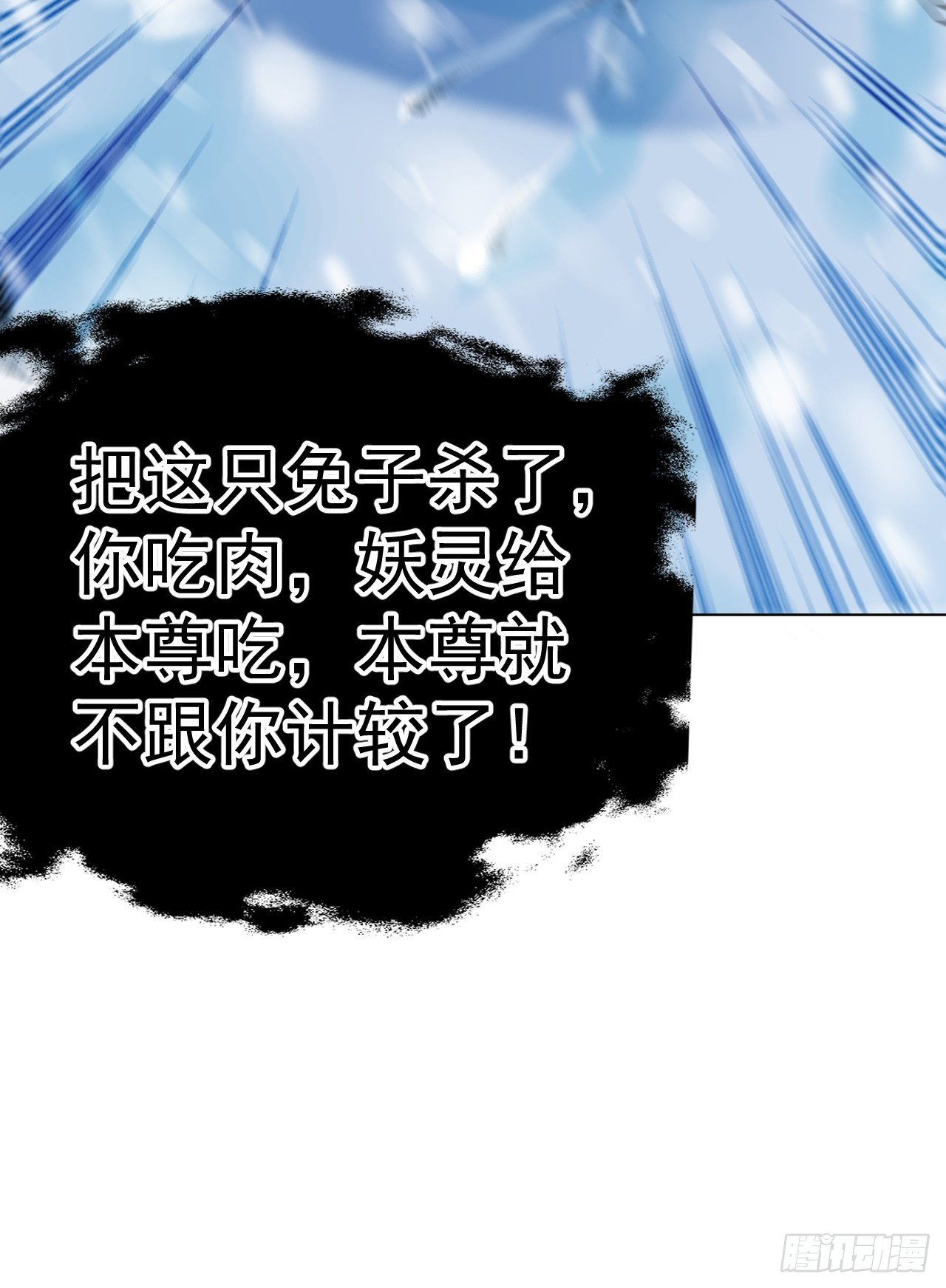 第八话 挟天子以令诸侯43