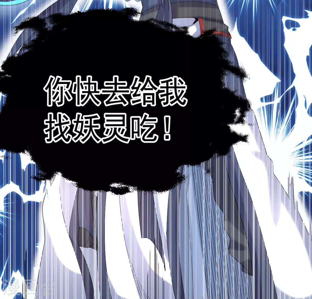 第5话 北方边境40
